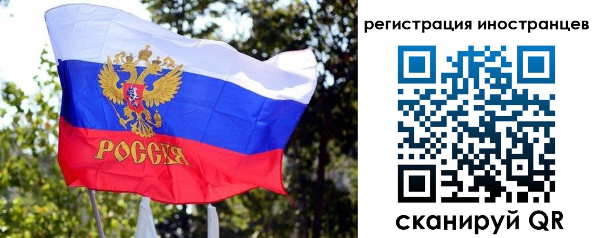временная регистрация недорого в Катайске