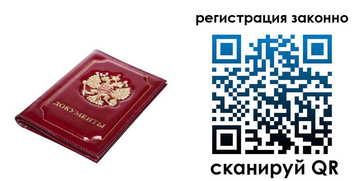 временная регистрация адрес в Катайске