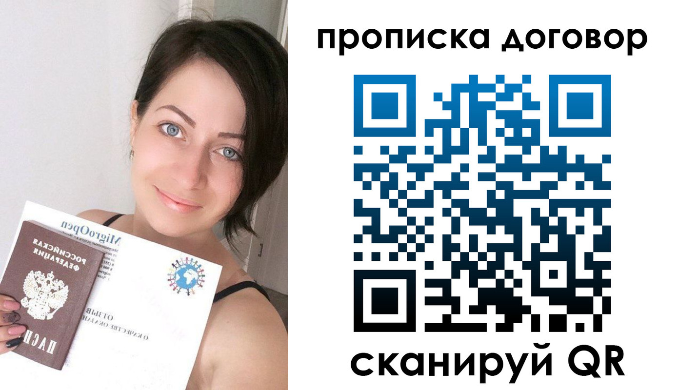временная регистрация адрес в Катайске