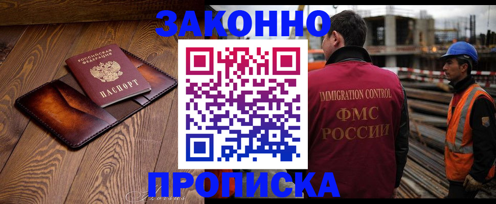 прописка для кредита в Катайске