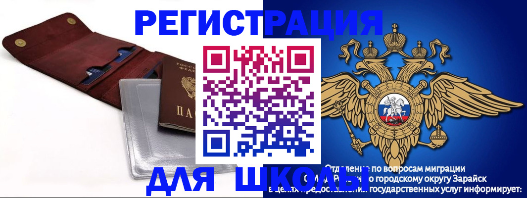 временная прописка в Катайске