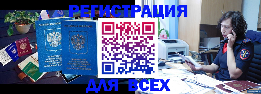 временная регистрация недорого в Катайске
