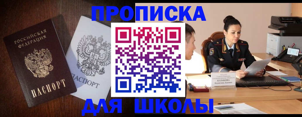 временная регистрация надежно в Катайске