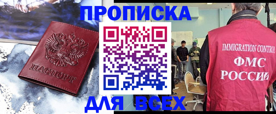 временная регистрация поиск в Катайске